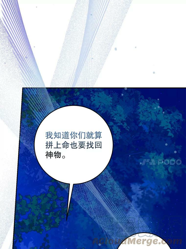 78.拉菲内一族96