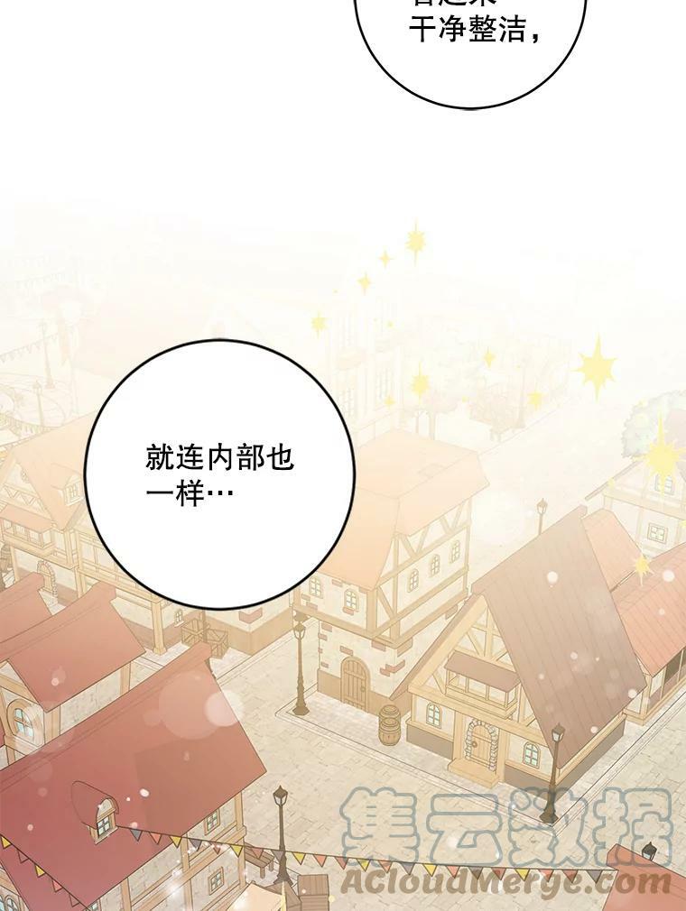 58.冰晶庭院24