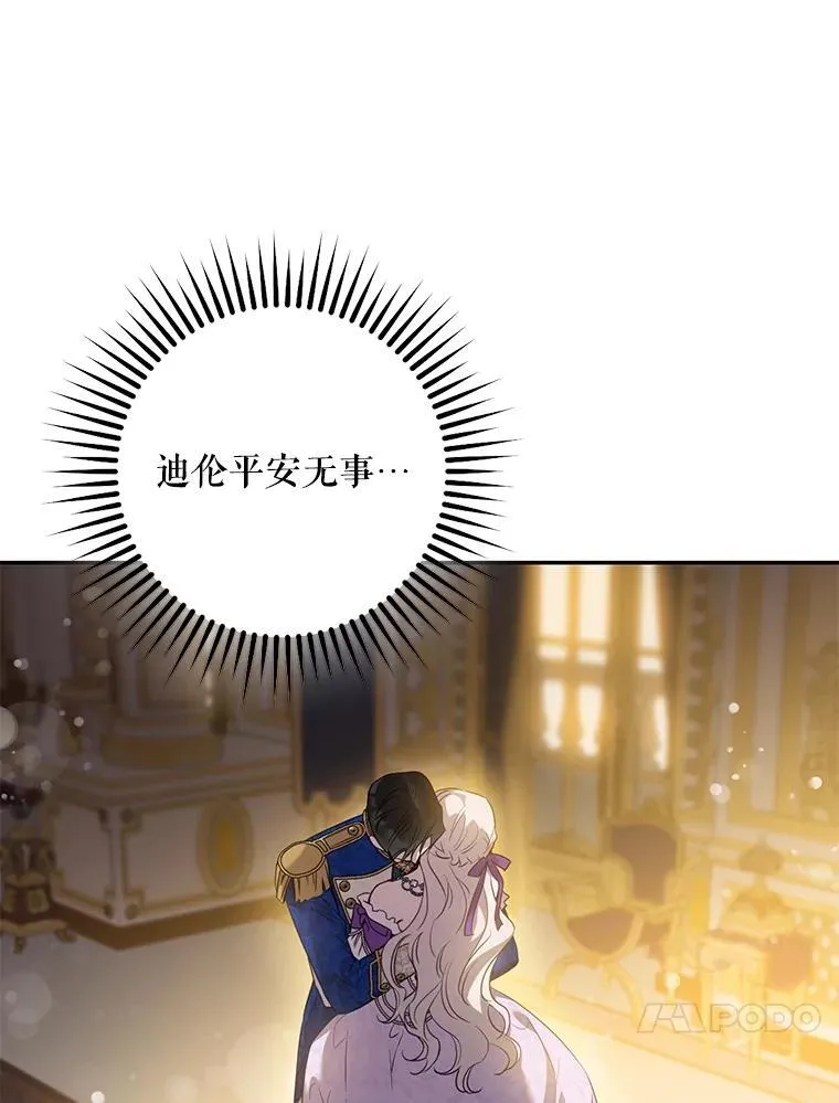 97.尚未苏醒7