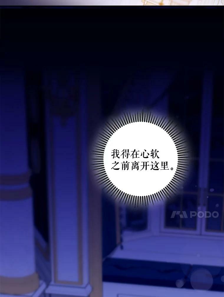 80.再次逃跑（本季完）39