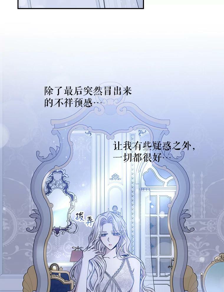61.恶神38