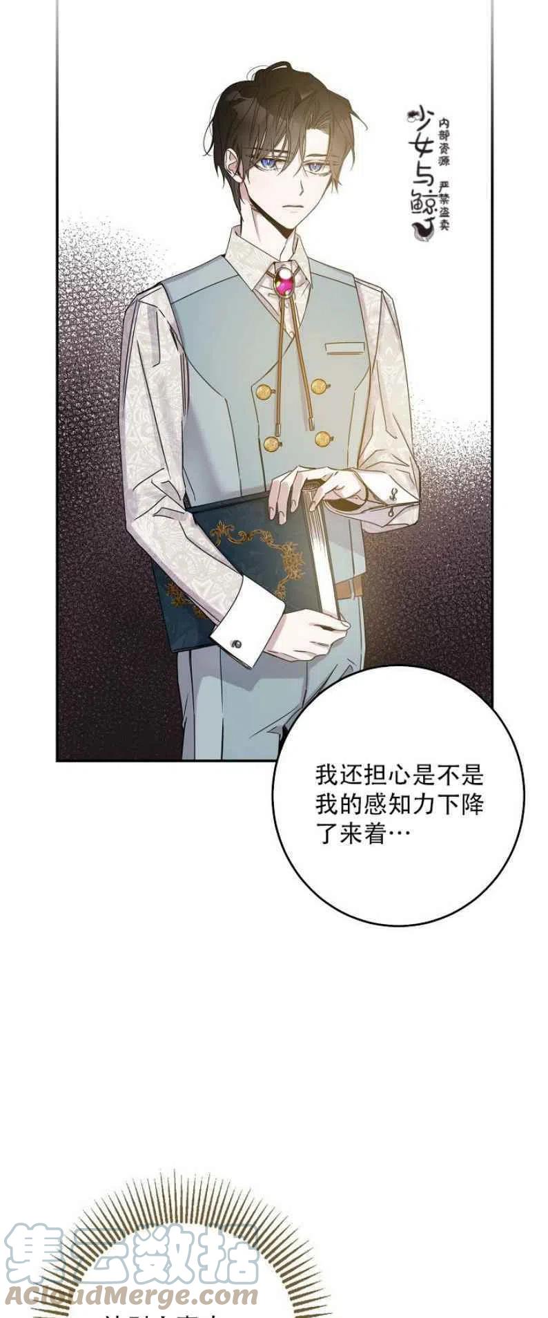 7.侍女的好感42