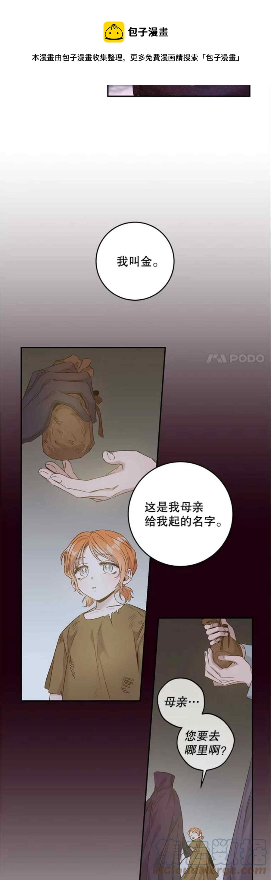 51.设立孤儿院36