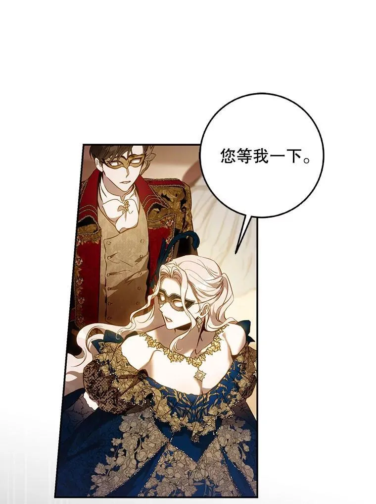 106.假面舞会86