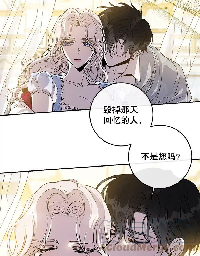 73.震惊的佩音84