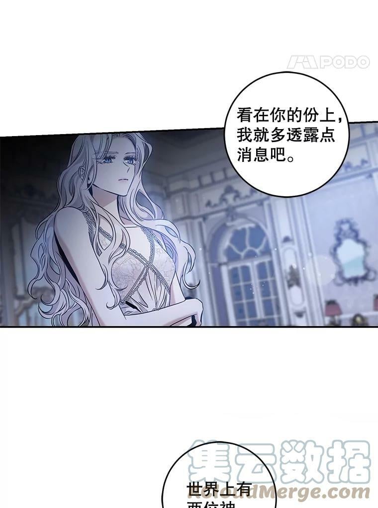 61.恶神60