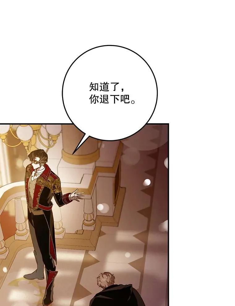 106.假面舞会25