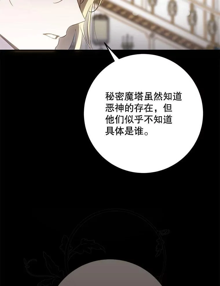103.假扮恶神15