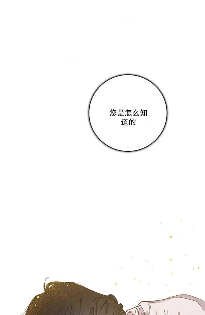 16.迪伦的疑惑82