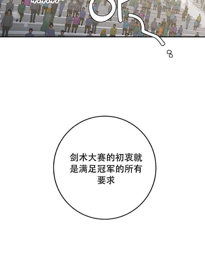 21.获胜的神秘人50