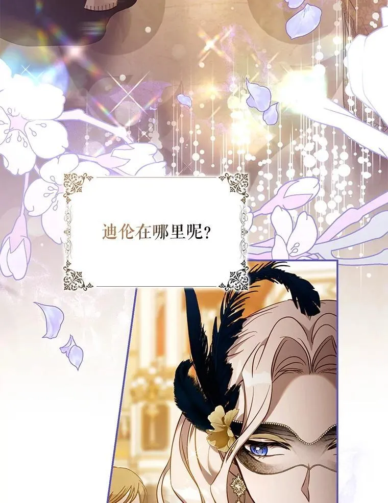 106.假面舞会32