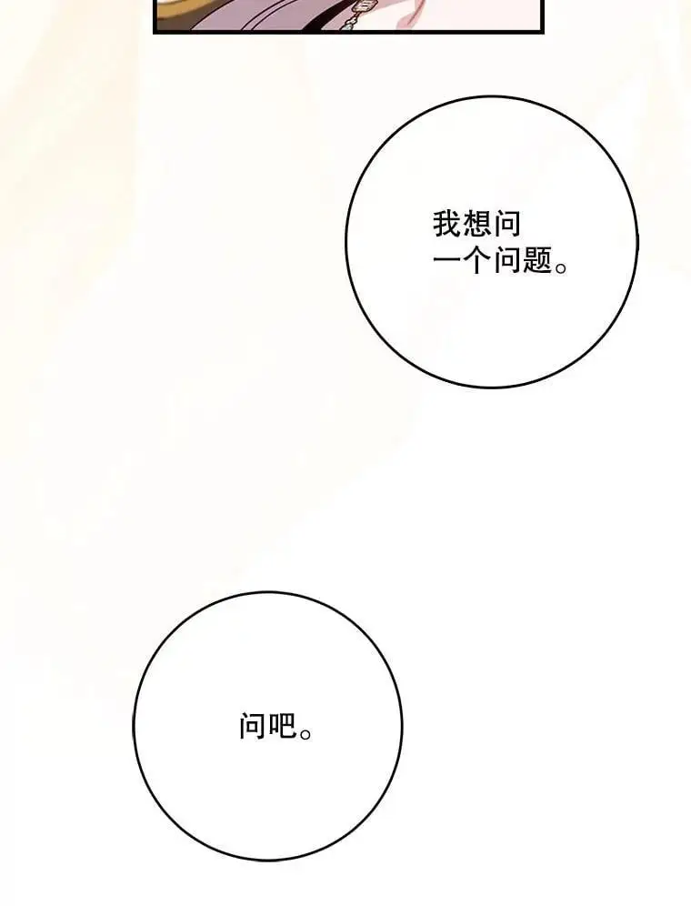 86.胎梦47