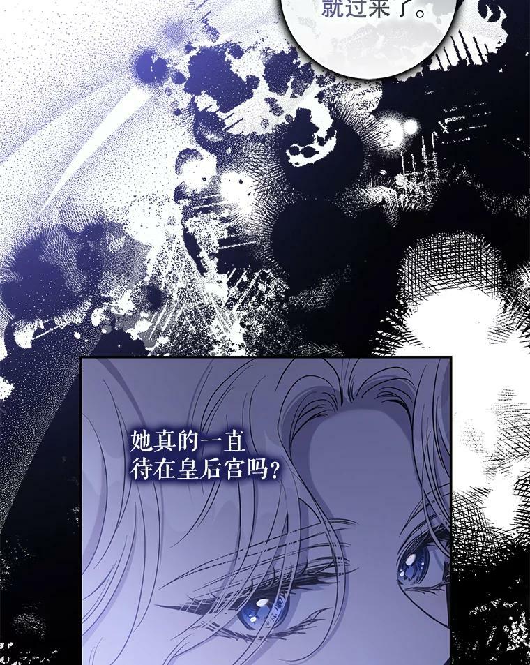 79.疑心23