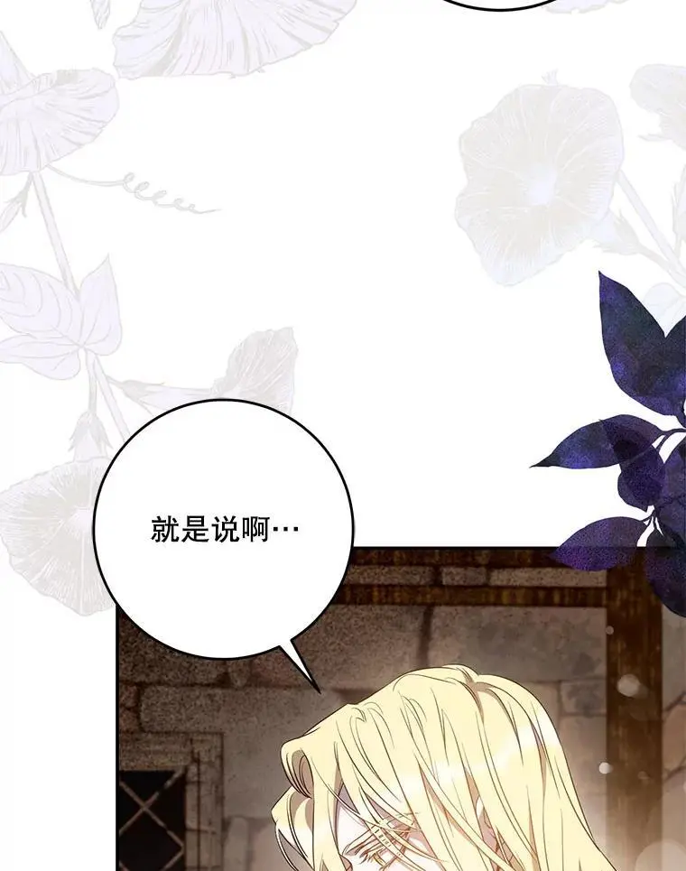 89.神性碎裂21