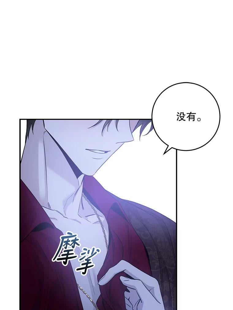 79.疑心65
