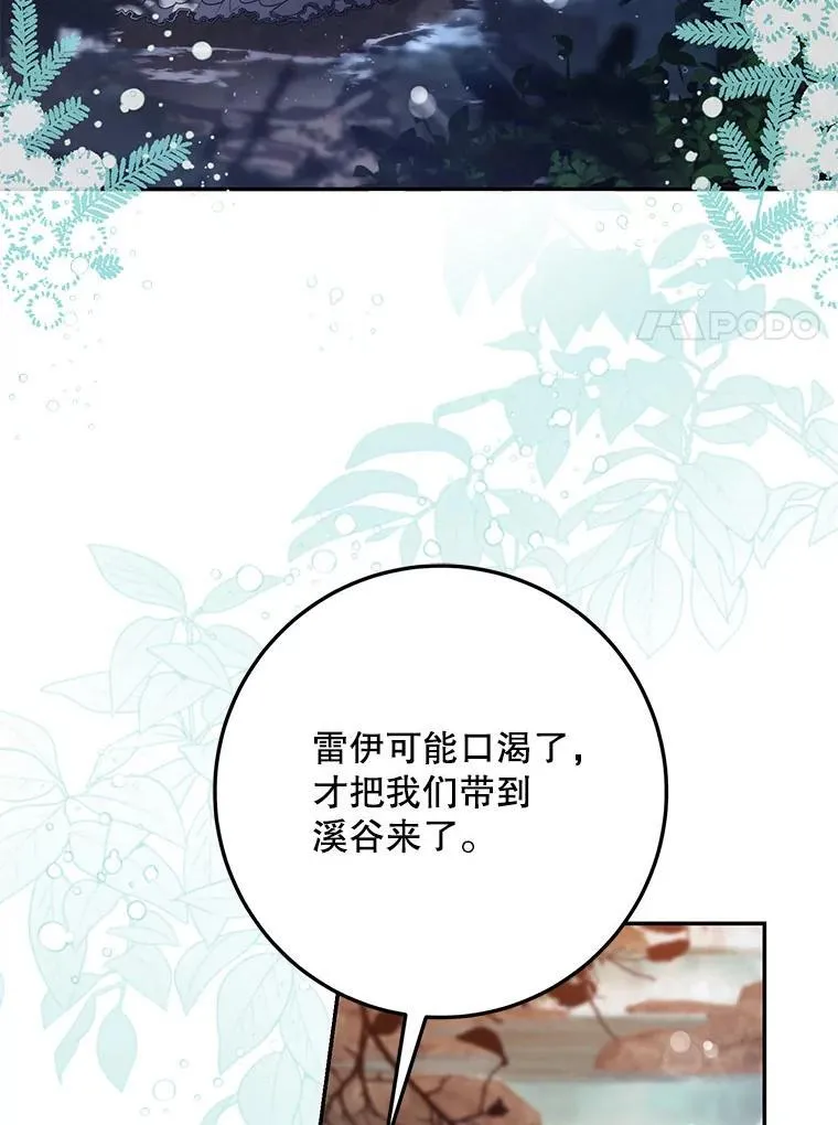 101.说出真相70