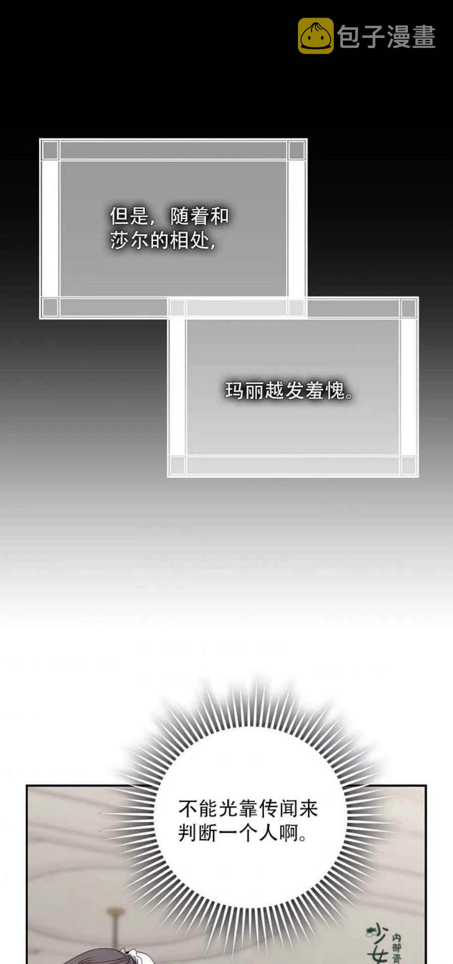7.侍女的好感31