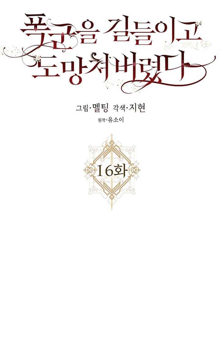 16.迪伦的疑惑34