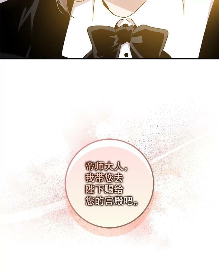 71.皇后宫76
