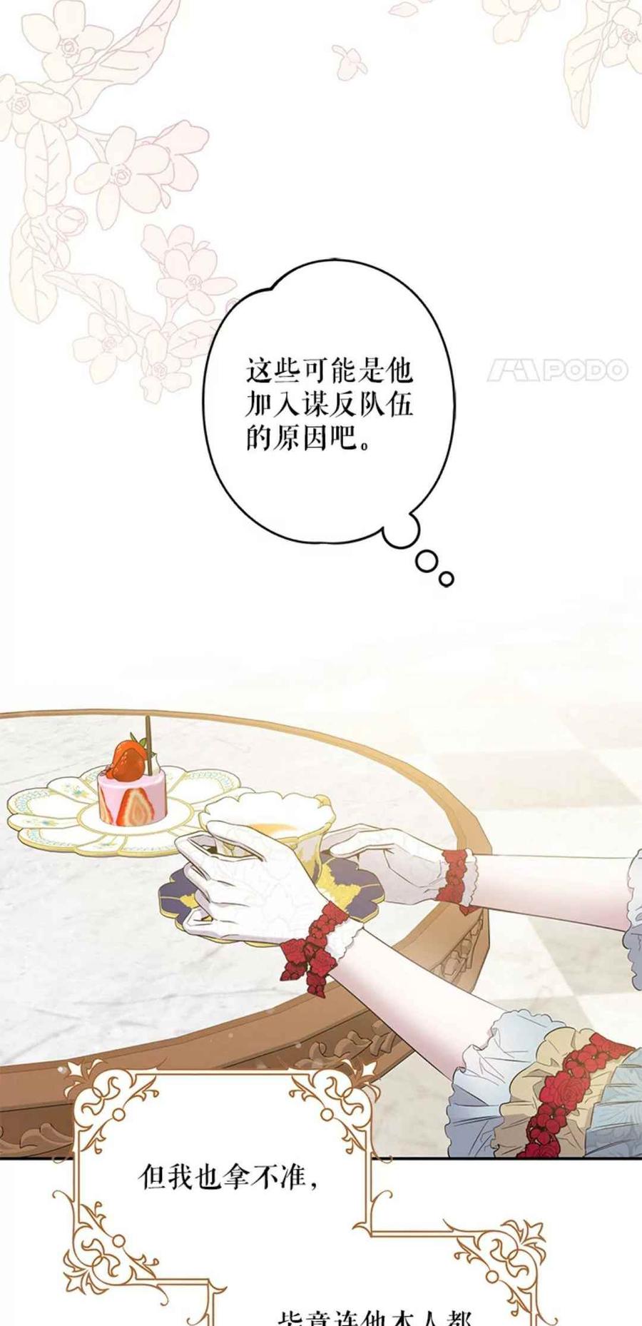41.新皇继位16