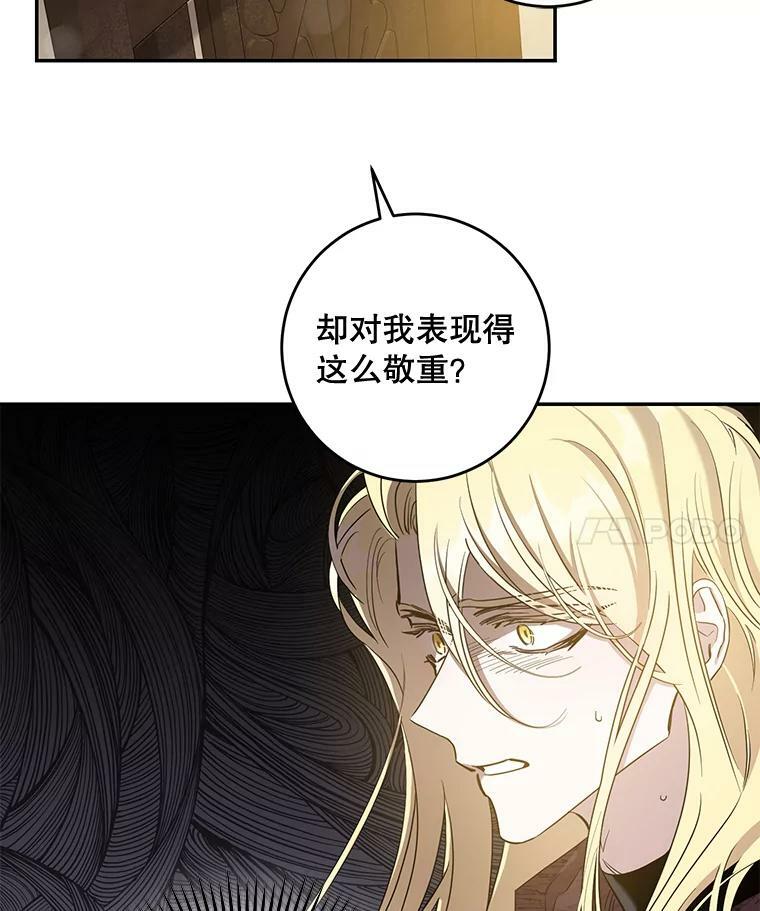 73.震惊的佩音11