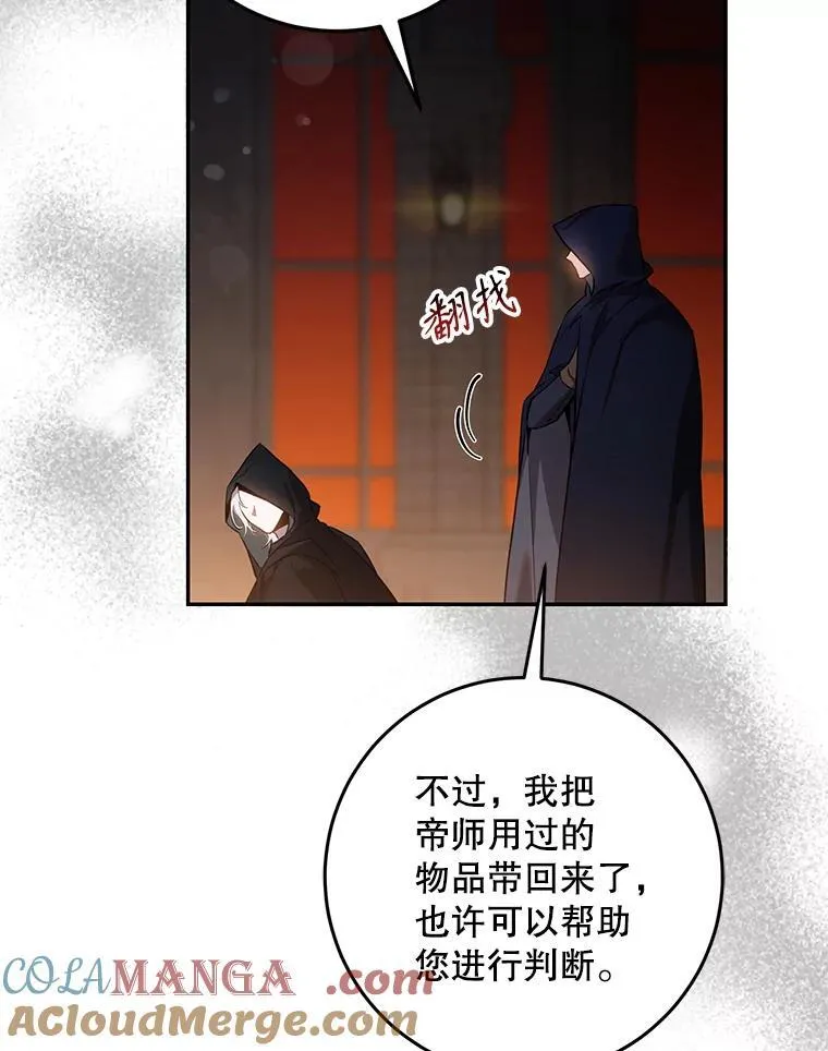 105.诱饵40