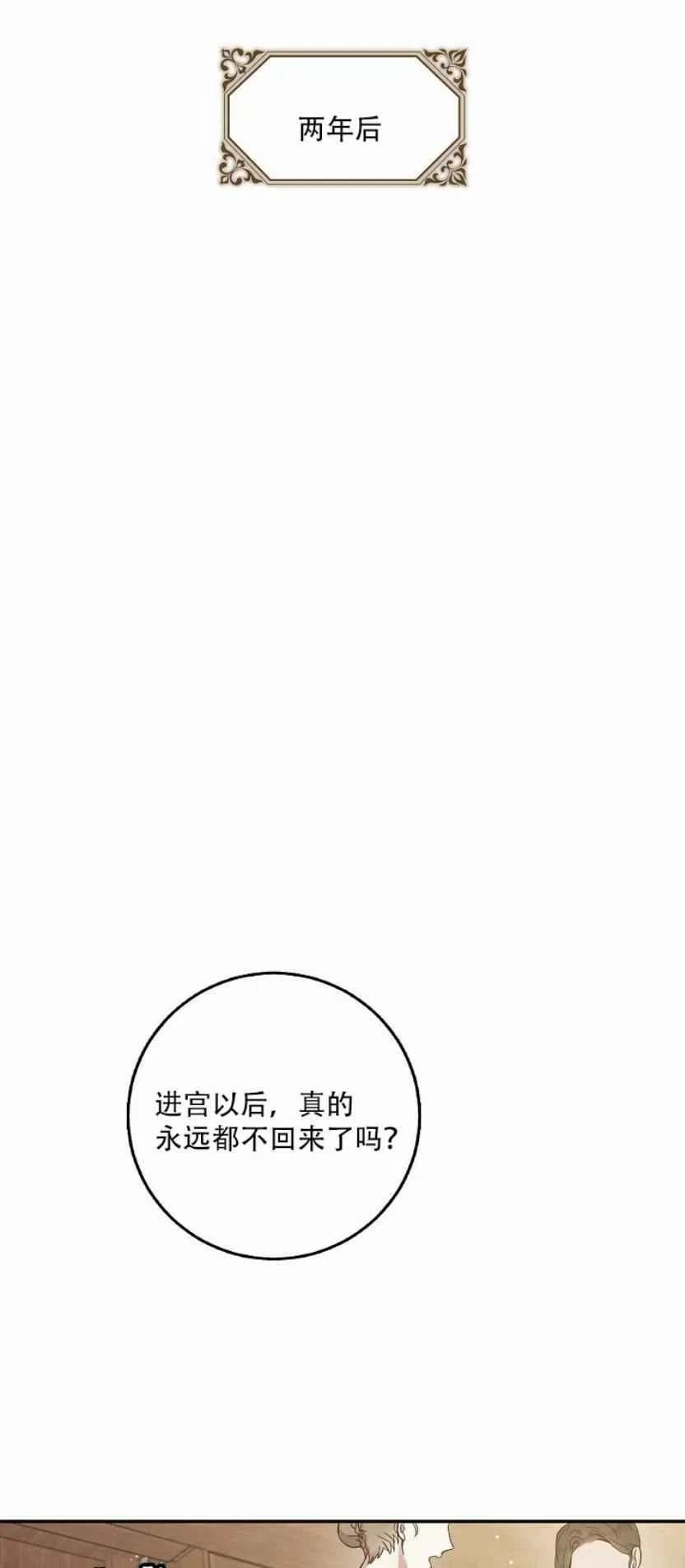 3.复仇计划开始50