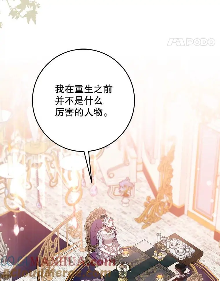 85.坦白4