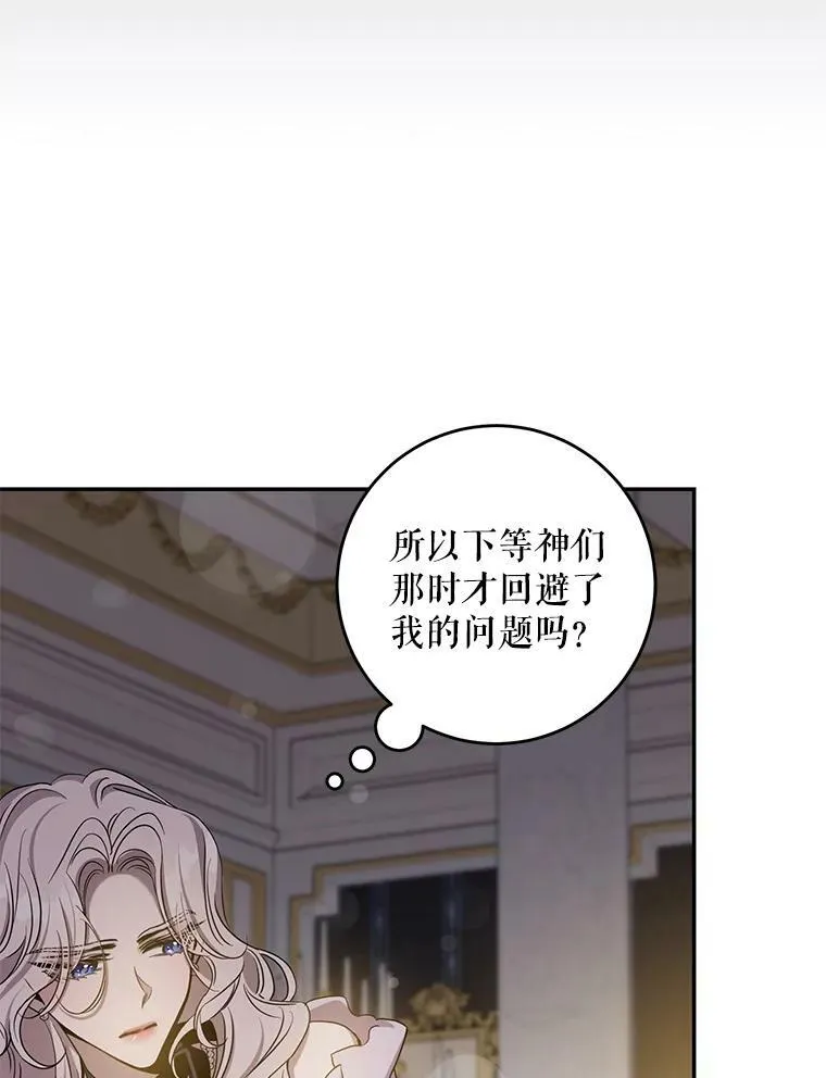 77.精灵的真实身份69