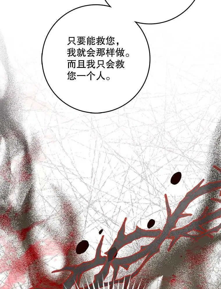 85.坦白98