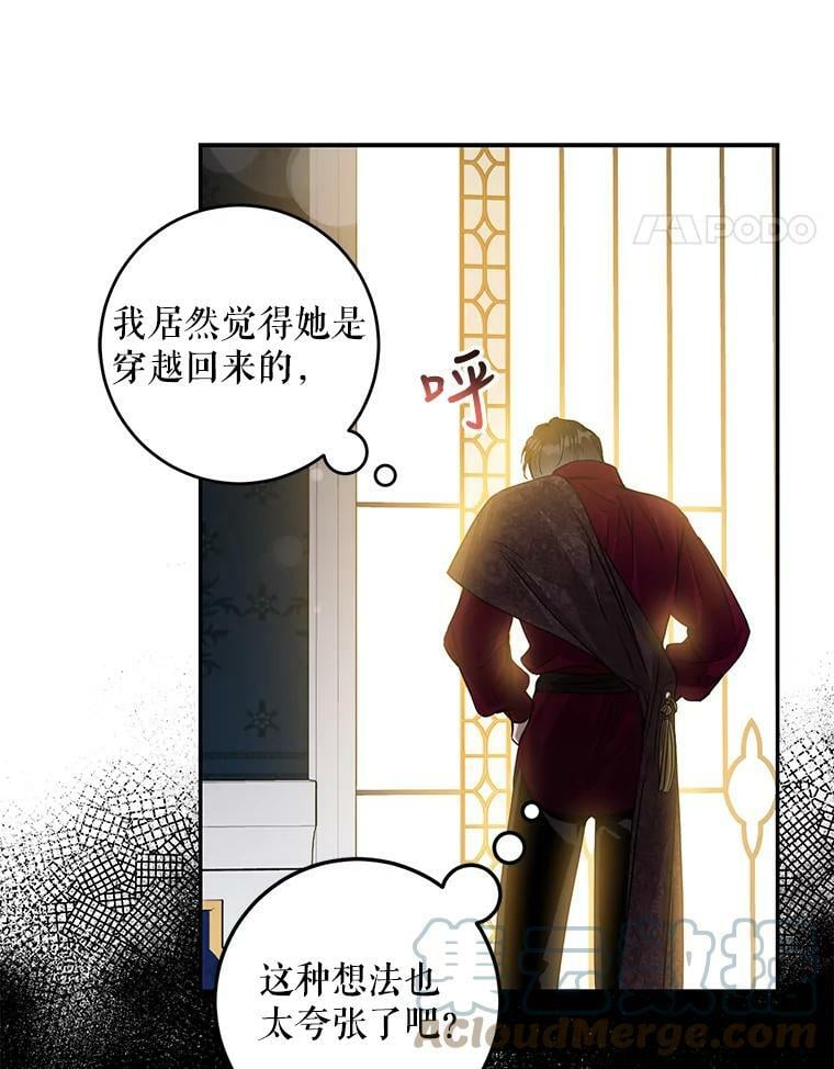 78.拉菲内一族40