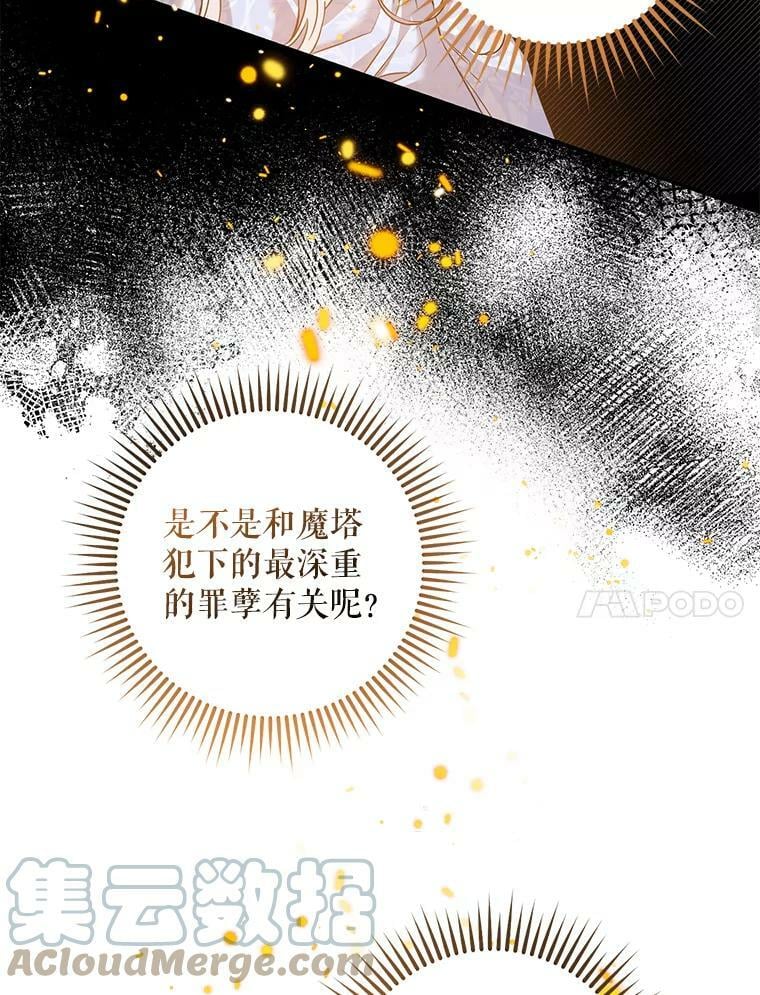 78.拉菲内一族20