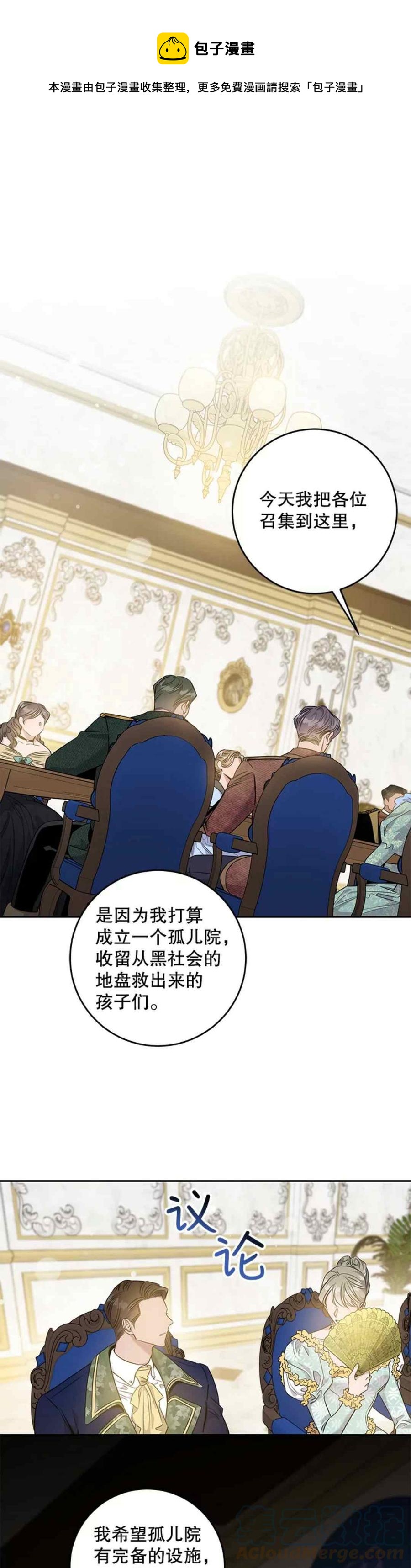 51.设立孤儿院0
