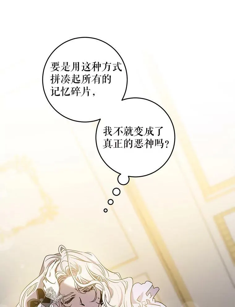 77.精灵的真实身份62