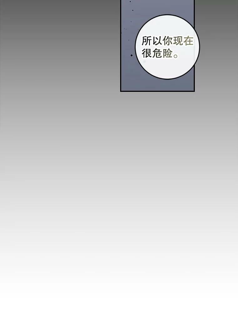 63.艾西利特碎片80