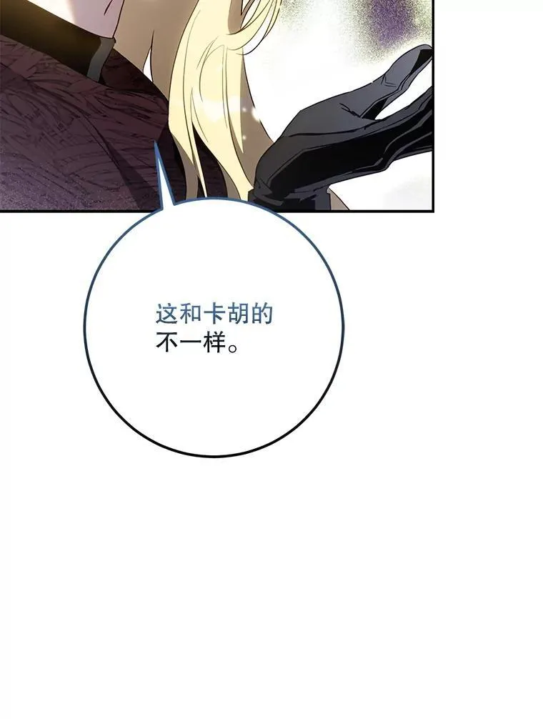 103.假扮恶神31