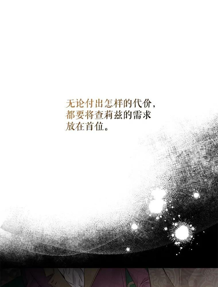 79.疑心105