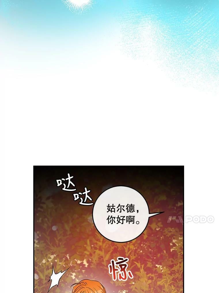 61.恶神23