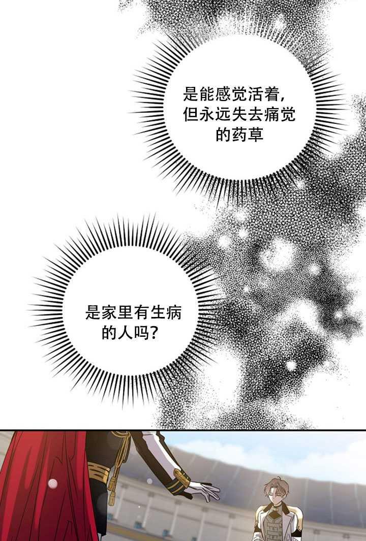 21.获胜的神秘人55