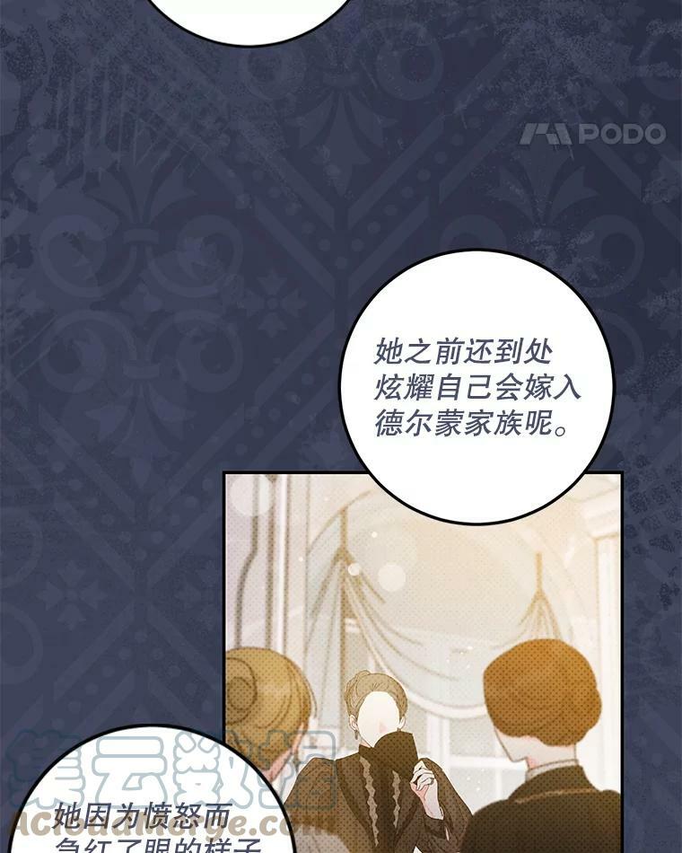 72.卡胡的婚约44