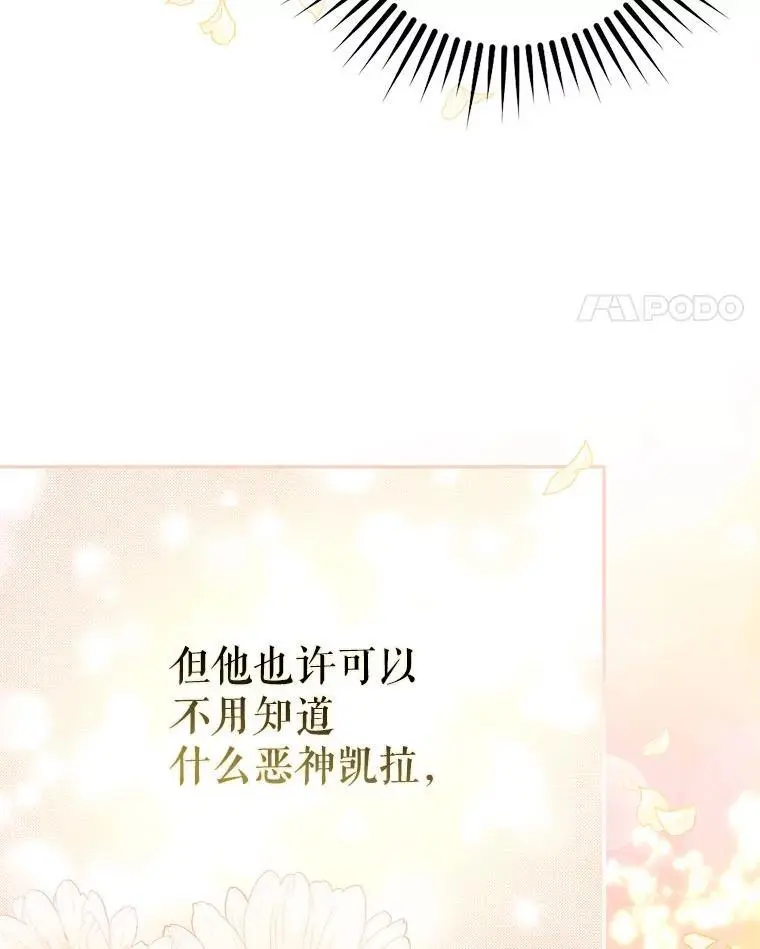 85.坦白86