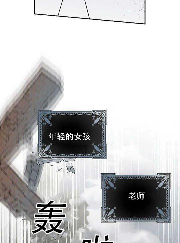 28.奇怪的莱米娅81