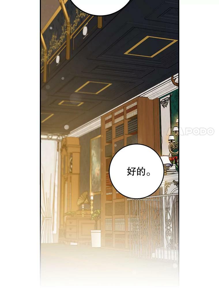 79.疑心110