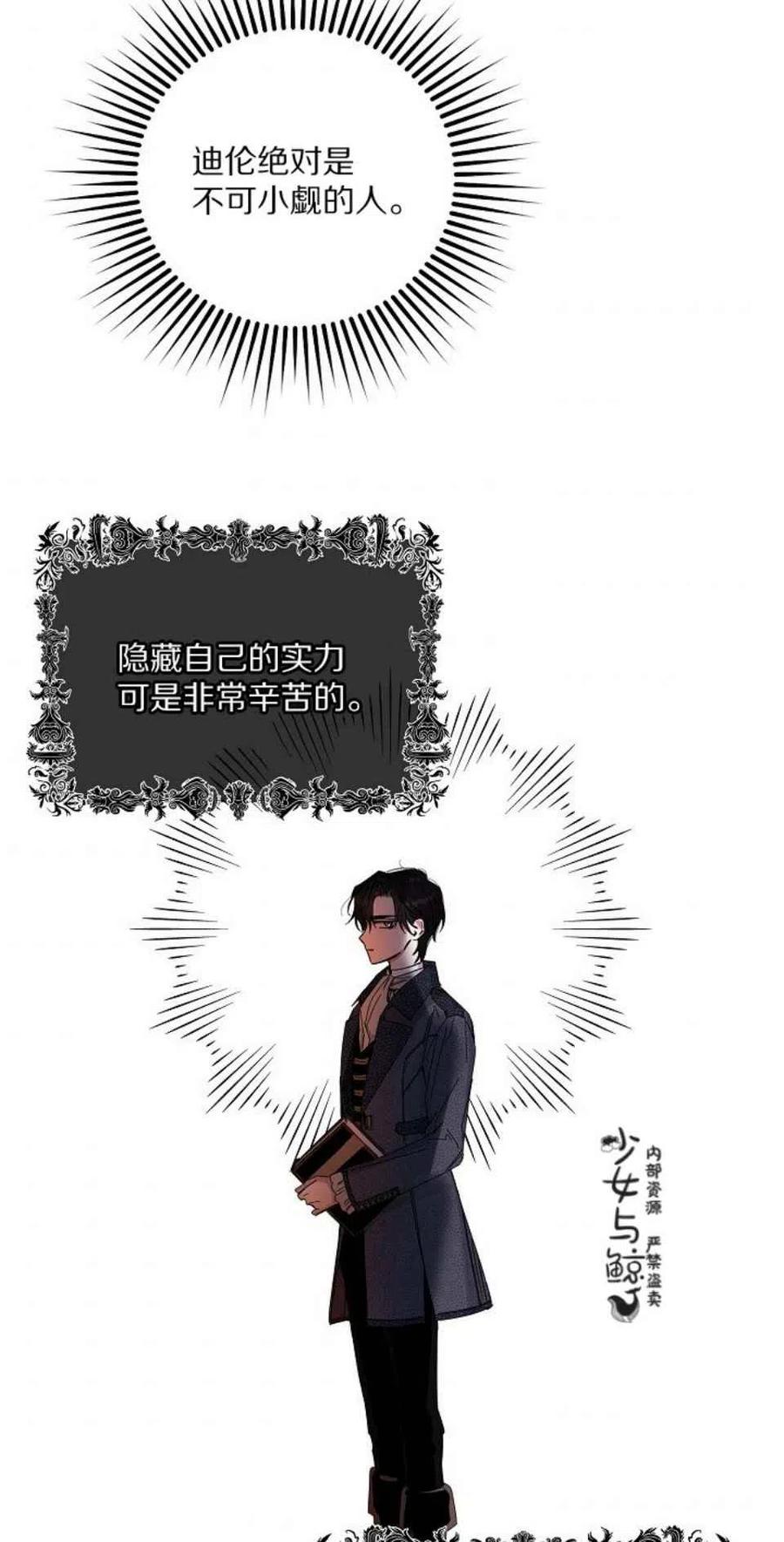 5.深夜的暗杀23