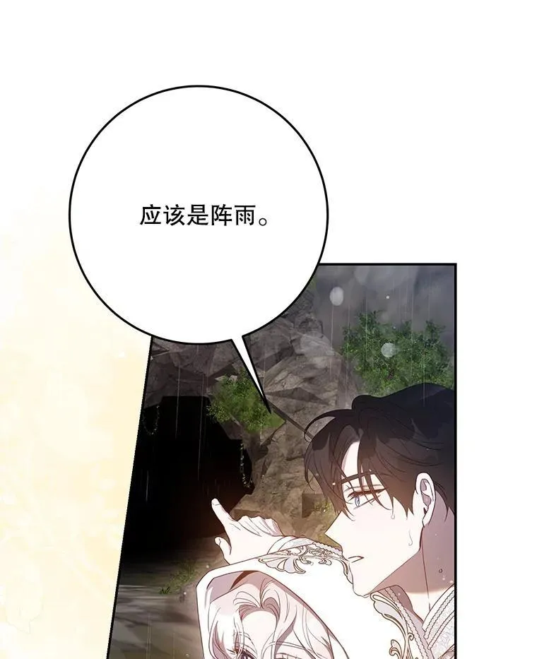101.说出真相77
