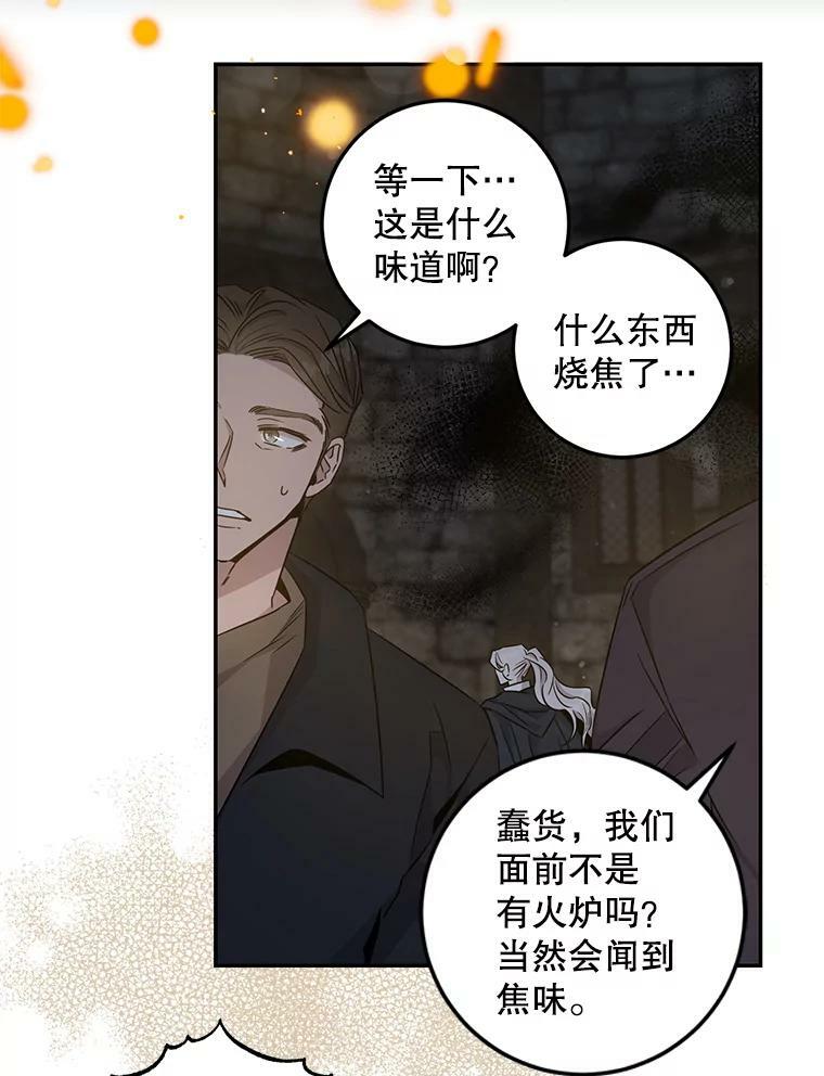 65.被驯服的人51