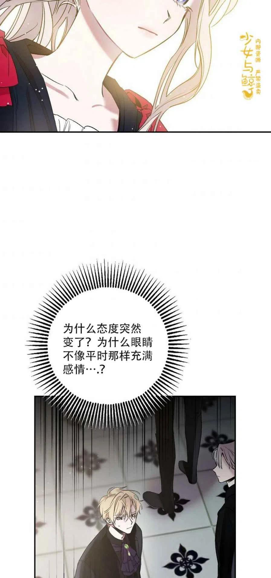 3.复仇计划开始31