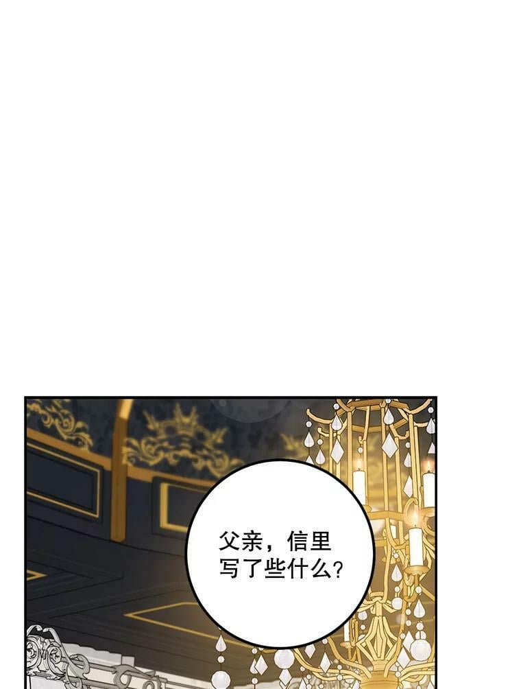 79.疑心81