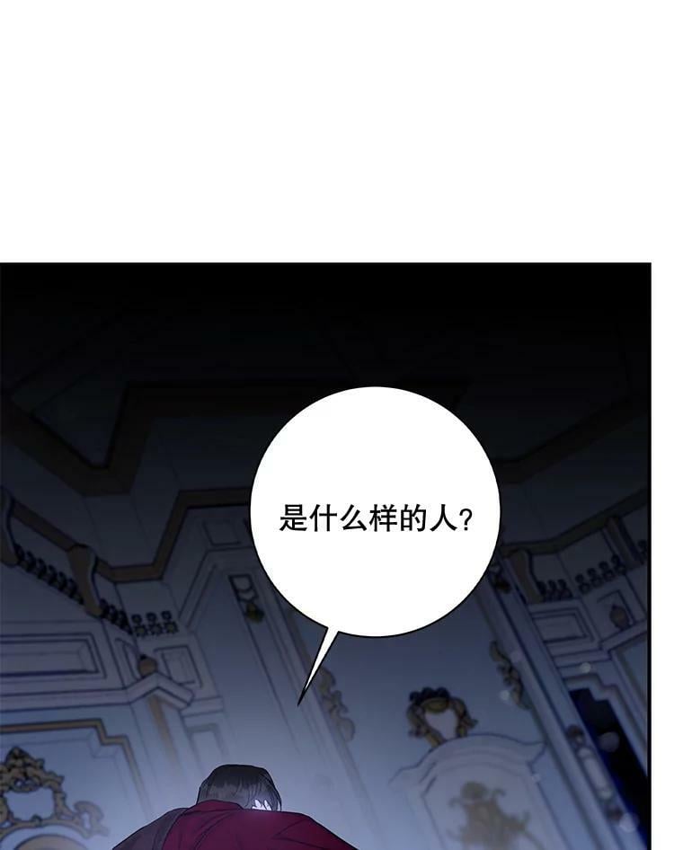 79.疑心41
