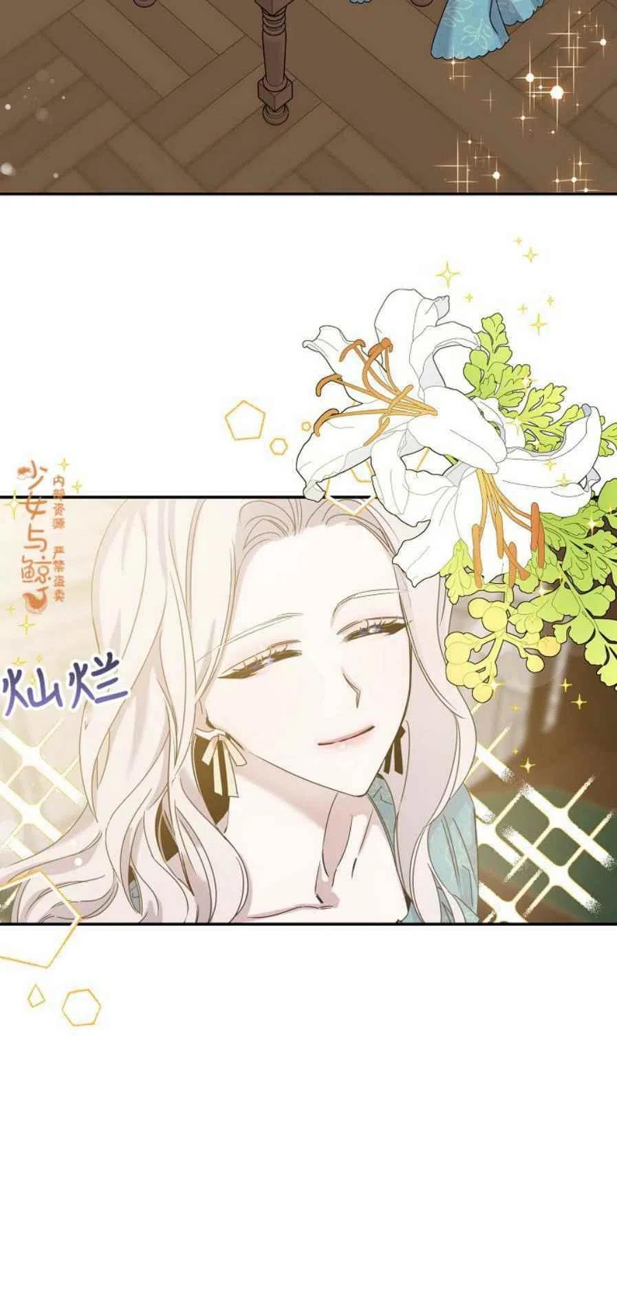 7.侍女的好感35
